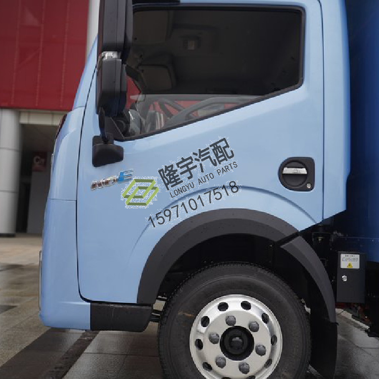 東風e星新能源電動車上傳踏板護罩貨車配件