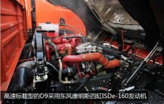 紅色暴力美學動力鏈 多利卡D9給人深刻印象