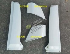東風新能源純電動沃特瑪貨車配件保險杠大燈
