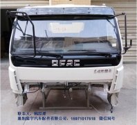 東風多利卡駕駛室價格