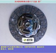 東風御風 銳鈴 凱普特 輕發ZD28ZD30發動機用離合器壓盤 離合器片子 分離軸承原裝廠