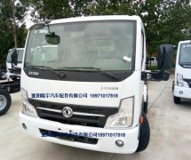 東風凱普特純電動貨車配件 駕駛室總成 保險杠 大燈