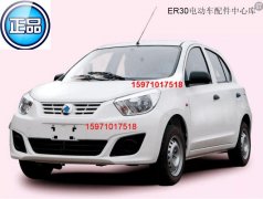 東風俊風ER30新能源電動車中網格柵面板原裝配件