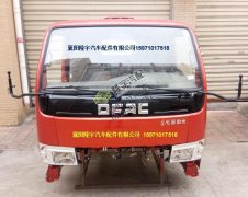 東風多利卡駕駛室駕駛室有多重  多利卡駕駛室廠家在哪里