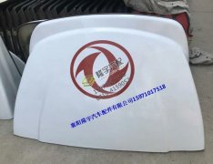東風途逸導流罩  導風罩 風帽子  途逸貨車配件