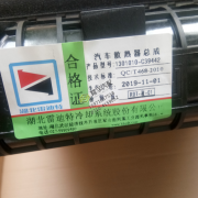 東風力拓水箱散熱器勁勇福瑞卡水箱總成廠家